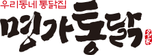 명가통닭